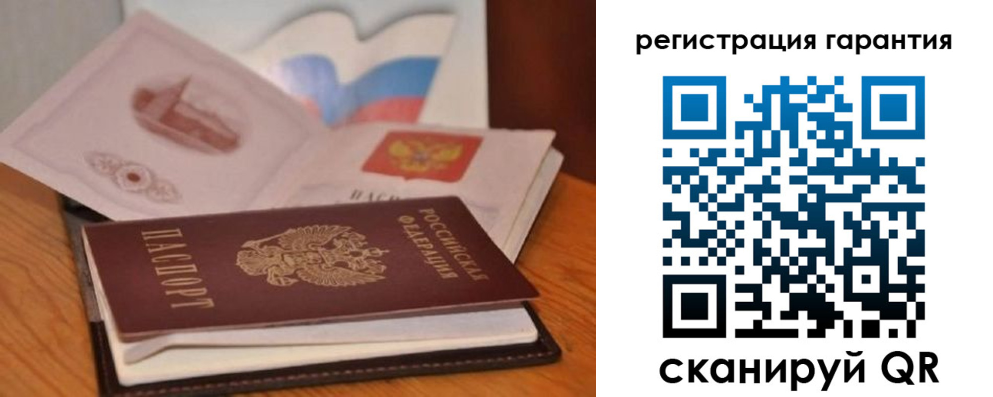 временная регистрация собственник в Биробиджане