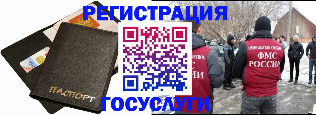 регистрация для дет. сада в Биробиджане